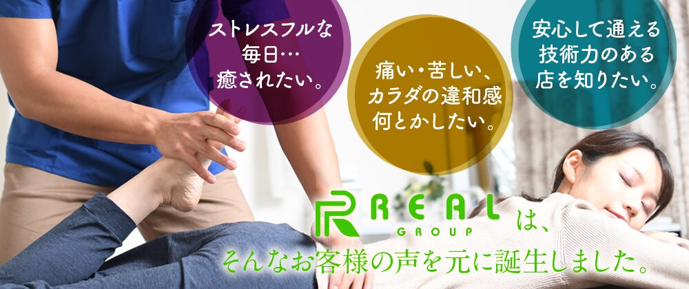 Realgroup concept